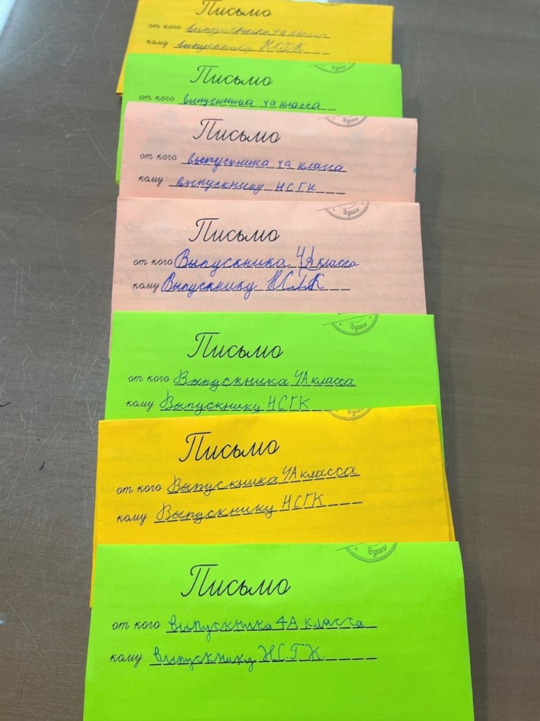Письмо 27.05.2023.jpg