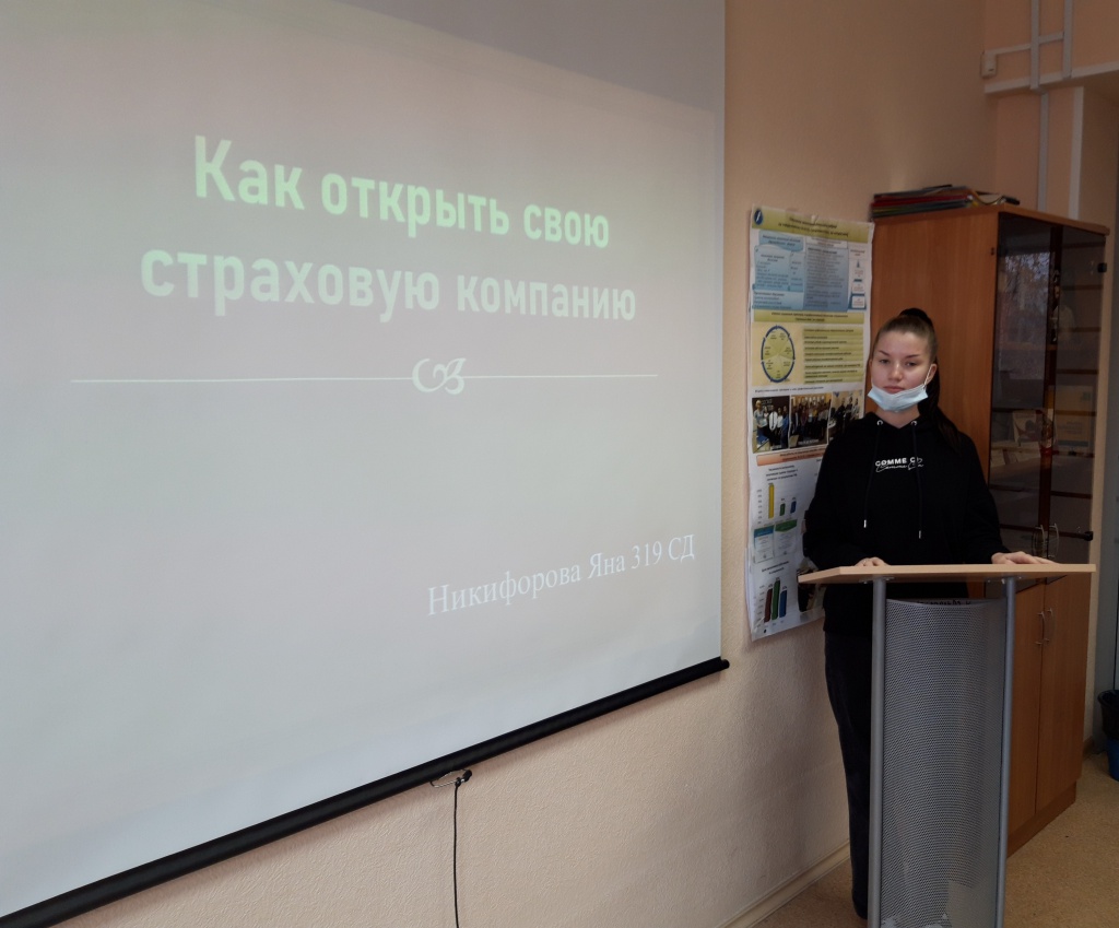 Никифорова Я. с докладом.jpg