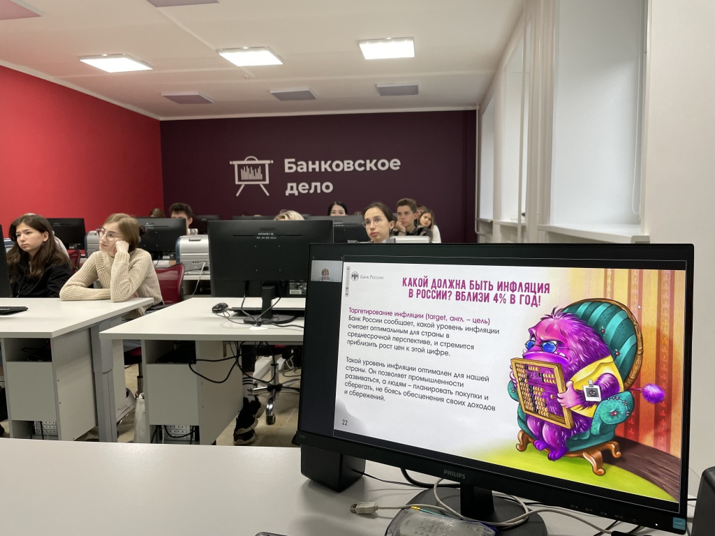 Студенты второго курса специальности Банковское дело на онлайн-уроке