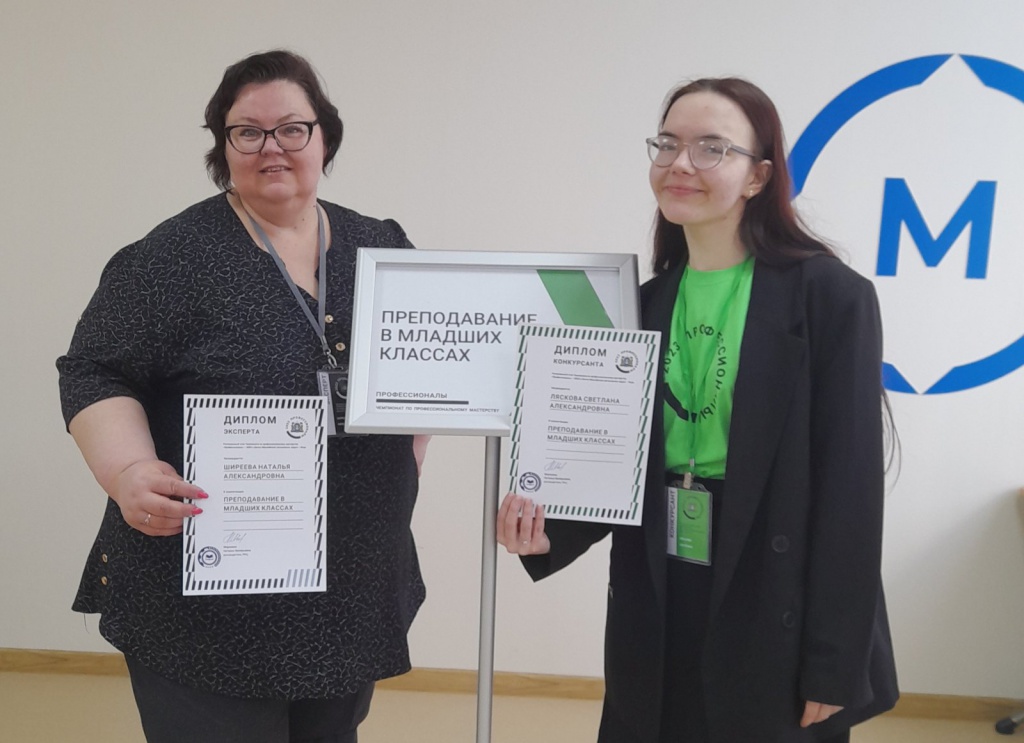 Команда Преподавание в младших классах г.Ханты-Мансийска.jpg