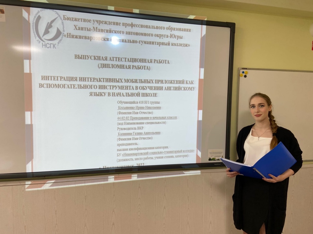 Защита ВАР.jpg