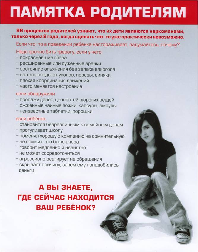 5_Памятка для родителей.jpg